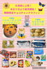 新商品も出ました！！「コストコ再販店　木になるチョコス２周年です！」