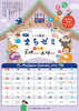 他にも楽しそうな講座がいっぱい！「【まちゼミ受付開始】今年はカラオケ講座と紙芝居！」