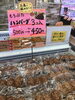 もちぶた3個入りハンバーグ「今年最後の感謝祭」
