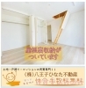 屋根裏収納でお部屋スッキリ！「冬はポカポカなお家で寛ぎたい‍‍‍✨床暖房＆付き設備充実！暮らしを豊かにする☆彡✨八王子市寺田町の新築戸建て」