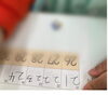 年少さん　算数学習「【公文式西葛西グリーン教室】2月無料体験学習実施中‼︎」