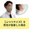 サイズはふつうと小さめがあります「☆！！数量限定！！マスク入荷してます☆」
