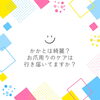 「5月のキャンペーンのお知らせ🌟」