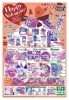 バレンタイン特集 ～チョコ編～ | バレンタイン特集| まいぷれ[花巻
