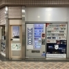 一ノ瀬タバコ店