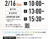 日時「ライフプラン相談会vol.19」