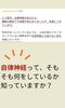 「自律神経　心臓が働く　胃腸が働く　体温調整　血液循環　睡眠の質　不安症　過敏症　パニック【荒川区/東日暮里・南千住　フィーリングス日暮里整体院 】」