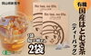 「【ふるさと納税特産品から地域の逸品を知る！】牧場のチーズ作り体験🧀＆オーガニックはとむぎ茶🍃」