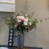 「本日11月21日(月)定休日です」
