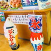 「魚魚市場内フードコート「自由亭のかき氷」です♪」