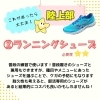 「もしも陸上部に入ったら〜中学生部活シリーズ〜」