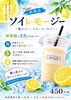 ソイレモージー「【8月営業日のお知らせ】/tanacafe(田中酒店)/甲賀市」