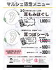 「10/3（土）マルシェ出店のお知らせ｜東京たま未来メッセ展示室A【H1ブース】にて耳ケア体験とご相談」