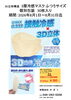 「8月のおすすめ商品「明治メイバランスソフトJelly」と「3D立体構造 冷感マスク」のご案内」