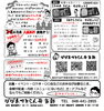 「【10月後半】日替わり弁当のご案内」
