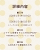 「【2026新春お年玉】ステディ2倍巻きダブルが2日間限定500円OFF🎍✨」