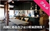 高岡にあるカフェ・居酒屋特集
