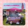 「11/30（日）ワンぱくフェス出店♪」