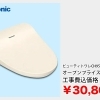 Panasonic　ビューティトワレ 便座 CH951SPF