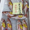「魚魚市場鮮魚コーナーおすすめは「アラカブ・カマス」です♪」