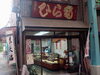 「おすすめは【栗どら焼き】！立派な看板が目じるし和菓子屋『ひらた』さんを訪問♪（立石駅通り商店会）」