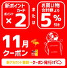 「【ヒートウエアキャンペーン】」