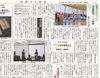 舞鶴東ロータリークラブ杯「【舞鶴市民新聞・発行案内】  2/14(金) 第3390号 [カラー版]」