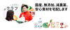 「牛肉生産者交流会（会場視聴＋調理）＠江戸川」