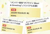 ベビモンオフイベ「夏期講習会要項などなど」