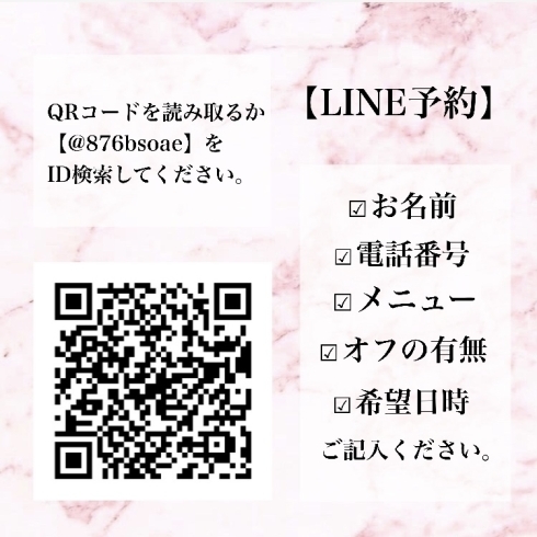 「まつエクデザイン　四国中央市　まつエク　まつ毛エクステ　まつ毛パーマ　ラッシュリフト」