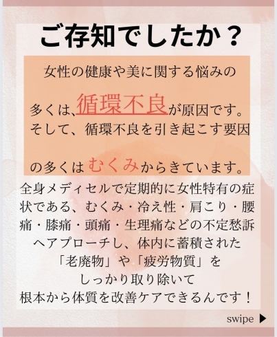 循環不良/頭痛ケア/自立進化を整える/代謝あげる「その身体の不調、何年我慢されてますか？」