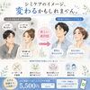 スポットシミケア　NEWTON「「シミケア＝レーザーしかない」と思っていませんか？  整体室BODYCAREろはす　江南市　扶桑町　大口町　犬山市　岩倉市」