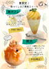 桃デザート「本日7/21（月）は祝日営業！ランチもカフェタイムもお待ちしています」