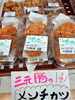 「本日も美味しい手作り惣菜販売中です！」