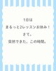 「【9月から、私のレッスンがしばらくお休みになります。】岐阜市、各務原市で女性トレーナーのいるパーソナルスタジオをお探しの方はMINA STYLEへ！」