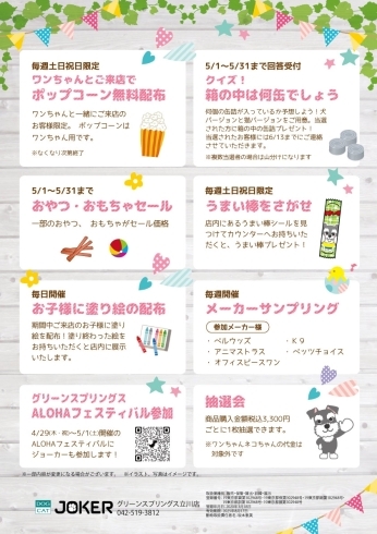 Jokerグリーンスプリングス立川店1周年カップケーキ限定販売 Dog Cat Jokerグリーンスプリングス立川店のニュース まいぷれ 立川市 Jokerグリーンスプリングス立川店1周年カップケーキ限定販売 Dog Cat Jokerグリーンスプリングス立川店のニュース まいぷれ 立川市