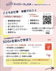 「【3/7(土)開催】子どもから大人まで1日中楽しめる！「こうなんHappy!ファミリーフェスタ」開催！＠Home&nicoホール」