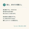 コツ② 音と、まわりの暮らし。夕方からの音も確かめましょう「周りの環境は、昼と夜の両方を見る」