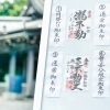 千葉県の絶対行きたい御朱印スポットまとめ【神社＆お寺ガイド】