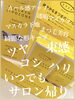 たっぷり大容量15ｇで2800円「ジメジメに負けない✨下がらない✨カールキープ」