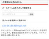 メールアドレスを入力してください♩「お客様だけに深い情報をお届けする【メールニュース会員】募集中(^^)♩」