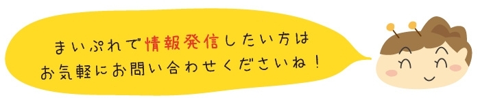 「「かわいいなさん」のプロフィール」