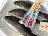 「魚魚市場鮮魚コーナーおすすめは「ヒラメ」です♪」