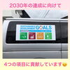 「SDGs【岩手県で布団・枕を購入するなら、やよいリビング】」