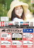 チラシ裏「8/25(日)、田中実業の夏祭りを開催します！！」