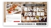 掲載店募集ページに進む