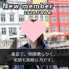 「【 新居浜市 20代女性 】がご入会されました！ 」