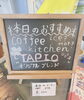 本日のコーヒー☕「本日のリバティ🗽【車の事ならリバティオートモービル】」