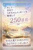 「250日目🩷守護龍神様は、ちゃんと見ててくれた🐉」