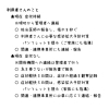 感染拡大時の晴れ色４